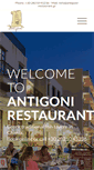 Mobile Screenshot of antigoni-restaurant.gr